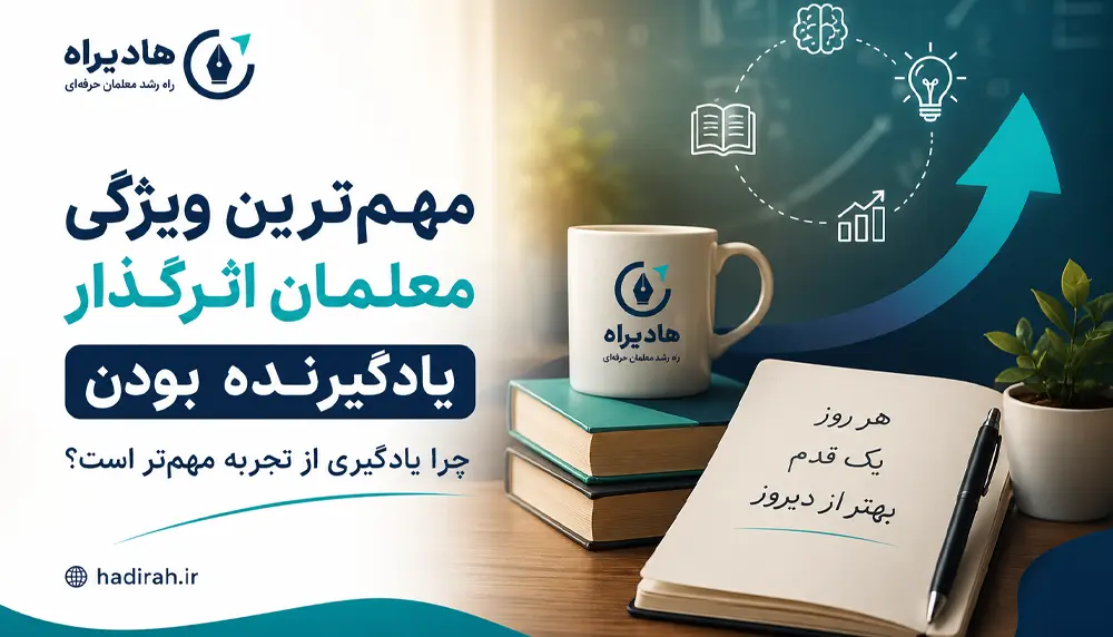 Important-Characteristics-of-Influential-Teachers